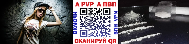 Alfa_PVP кристаллы Магадан