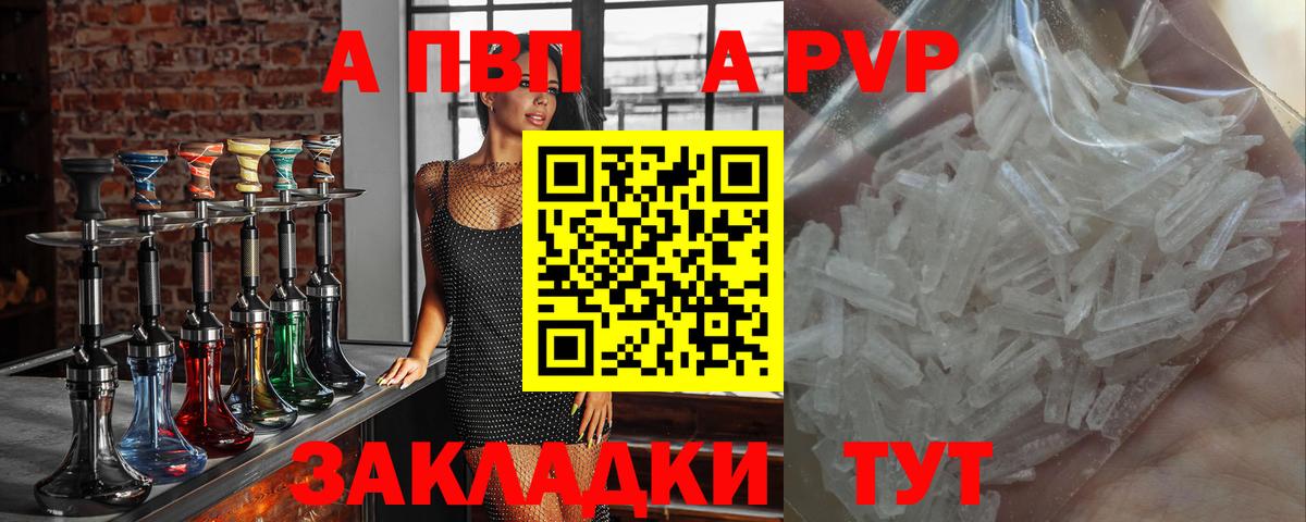 Магадан  Alfa_PVP СК  Вход с VPN 
