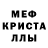 Метадон кристалл Lia Luna
