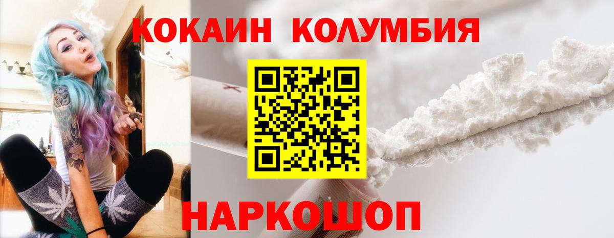 Cocaine Перу Магадан