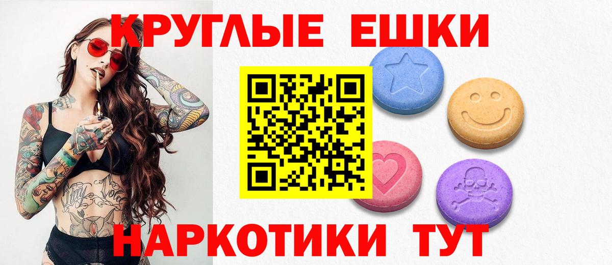 ЭКСТАЗИ 280 MDMA  ЭКСТАЗИ  Магадан  Вход с VPN 