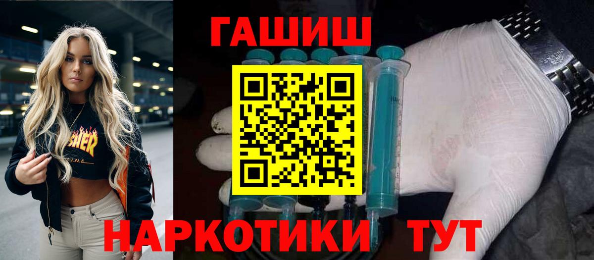 ГАШИШ Изолятор Магадан