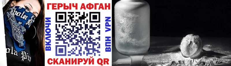Героин афганец  Магадан 