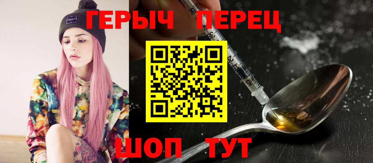 ГЕРОИН герыч Магадан