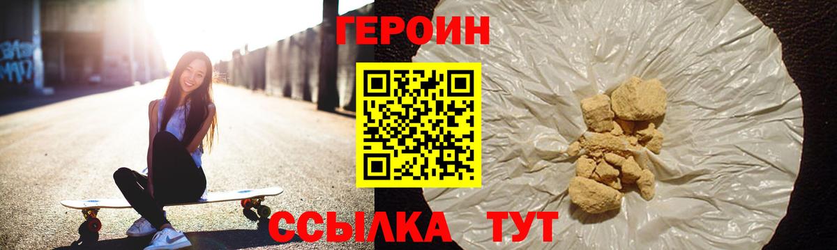 Магадан  ГЕРОИН  Вход с VPN  Героин VHQ 