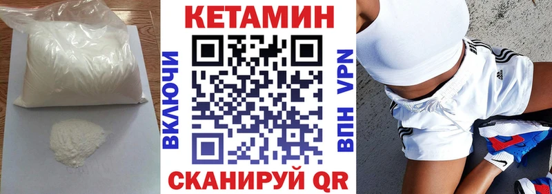 Кетамин VHQ цены наркотик Магадан