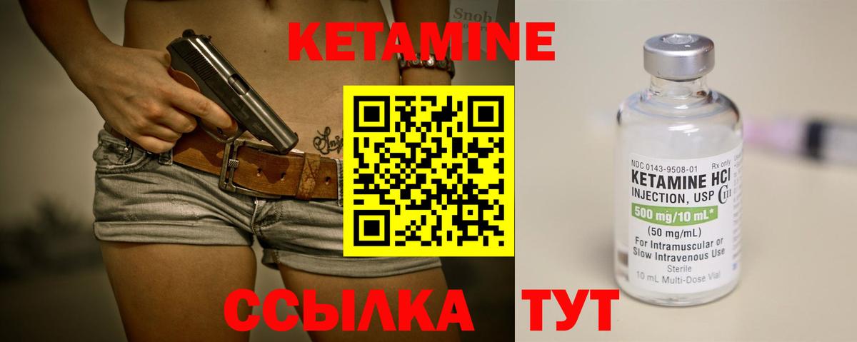 Кетамин ketamine Магадан