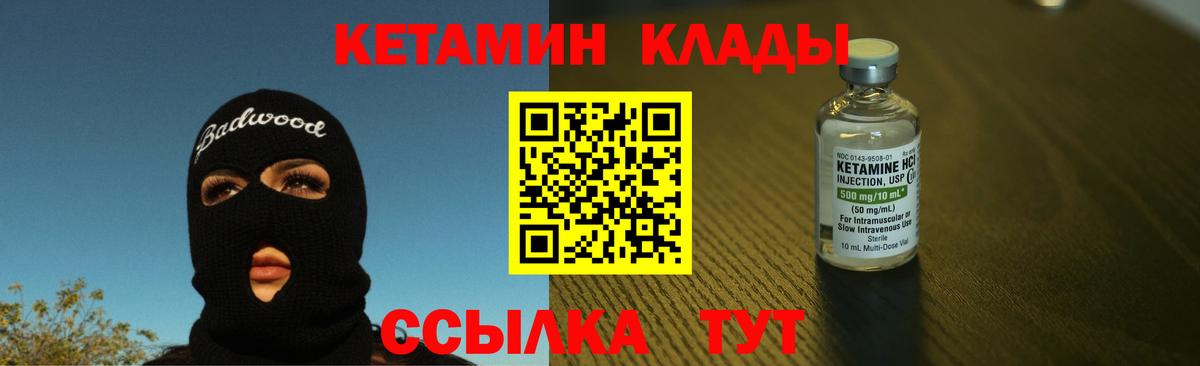 КЕТАМИН ketamine  Вход с VPN  ОМГ ОМГ зеркало  Магадан 