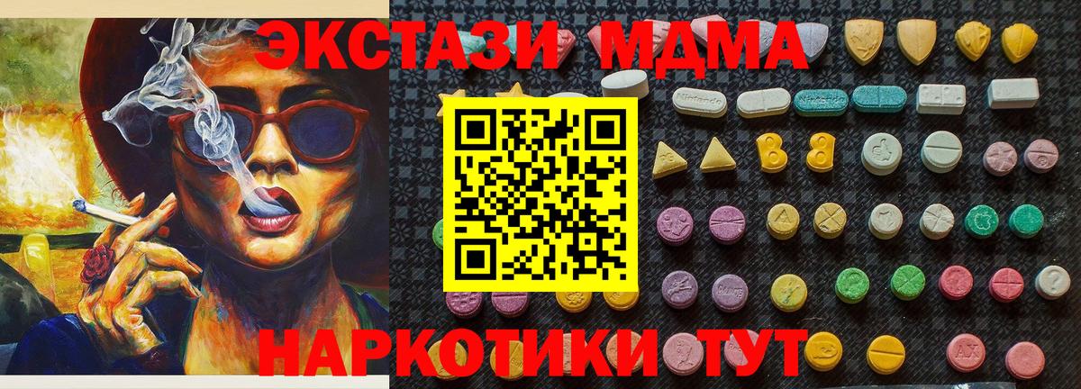 МДМА  Вход с VPN  MDMA Molly  Магадан  MDMA молли 