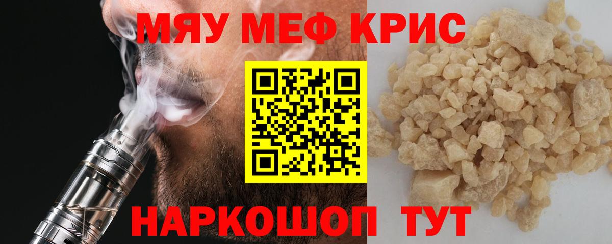 Мефедрон Магадан