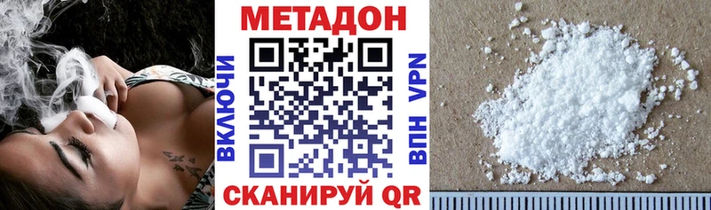 Метадон мёд  Магадан 