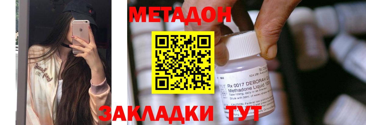 Метадон кристалл  Вход с VPN  Магадан  МЕТАДОН мёд 