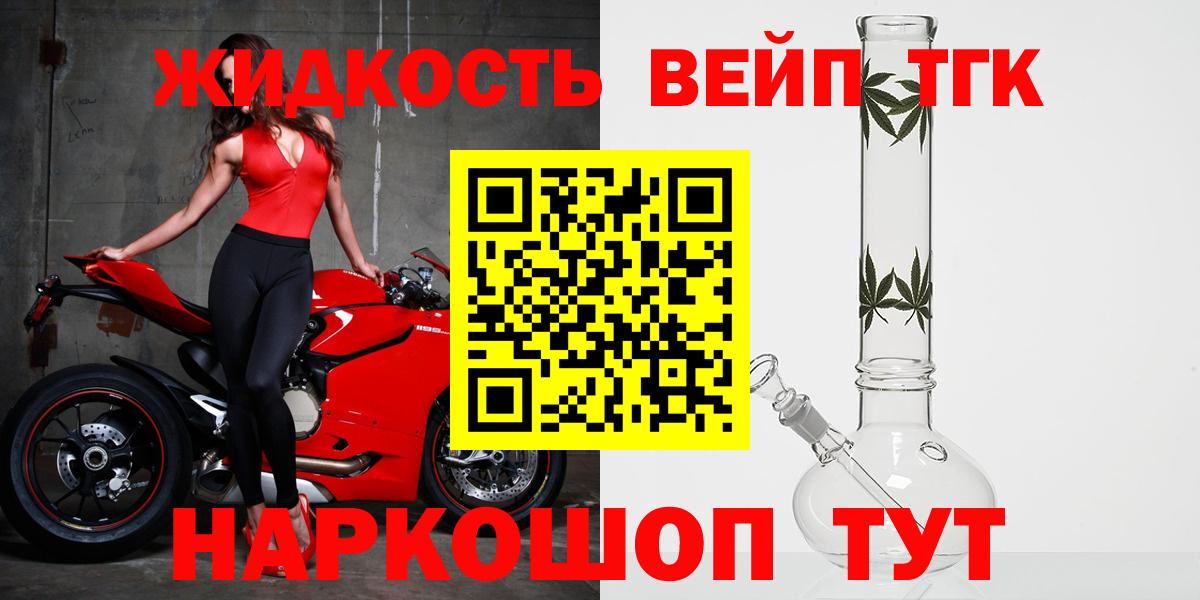 Дистиллят ТГК THC oil  Дистиллят ТГК концентрат  купить   Магадан  Вход с VPN 