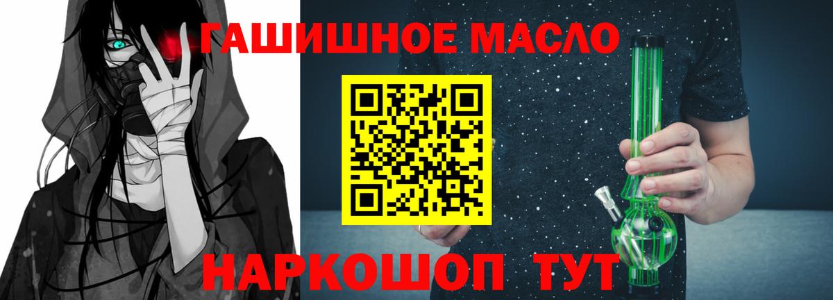 ТГК вейп Магадан