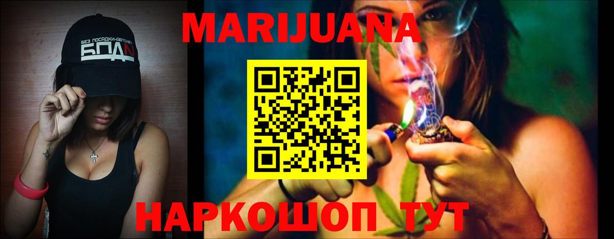 Магадан  Бошки Шишки White Widow  Вход с VPN  Марихуана White Widow  Шишки марихуана OG Kush 